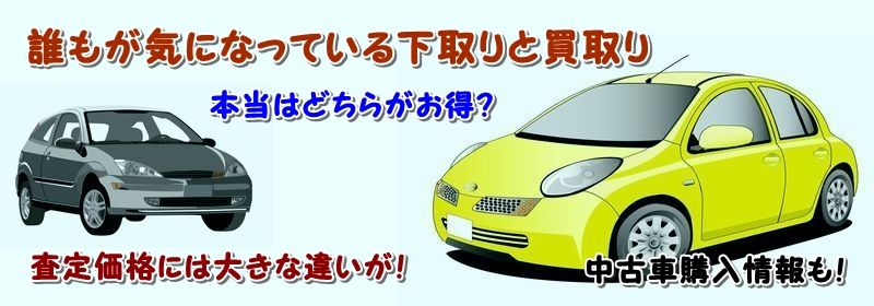 ロードスターrf 中古車 買取 査定情報サイト